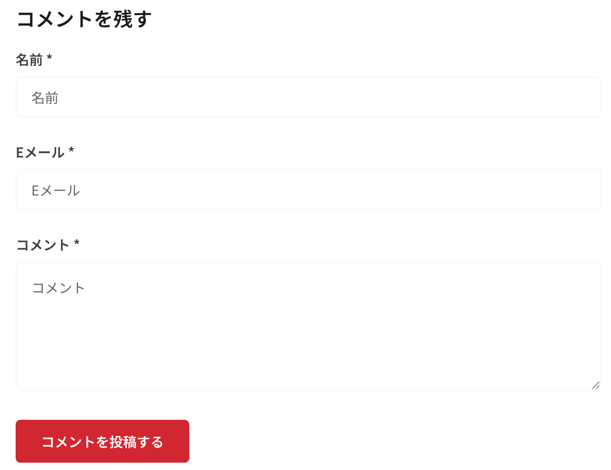ブログにコメント追加！