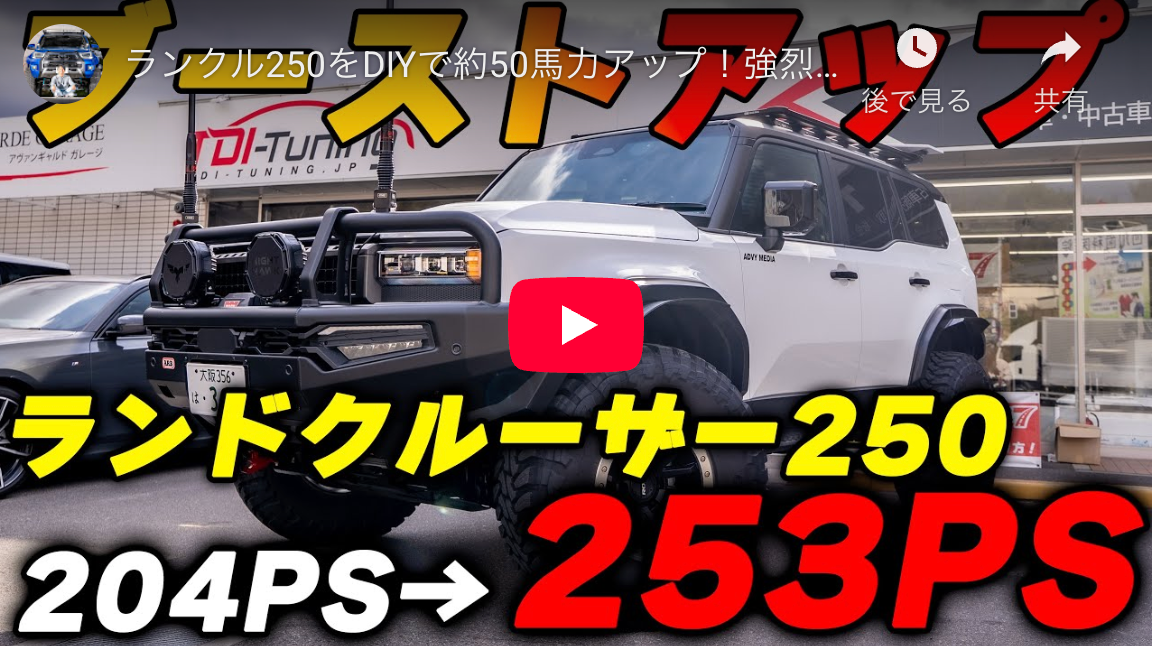 ADVY MEDIA YouTube公開でランドクルーザー70ご来店❗️❗️