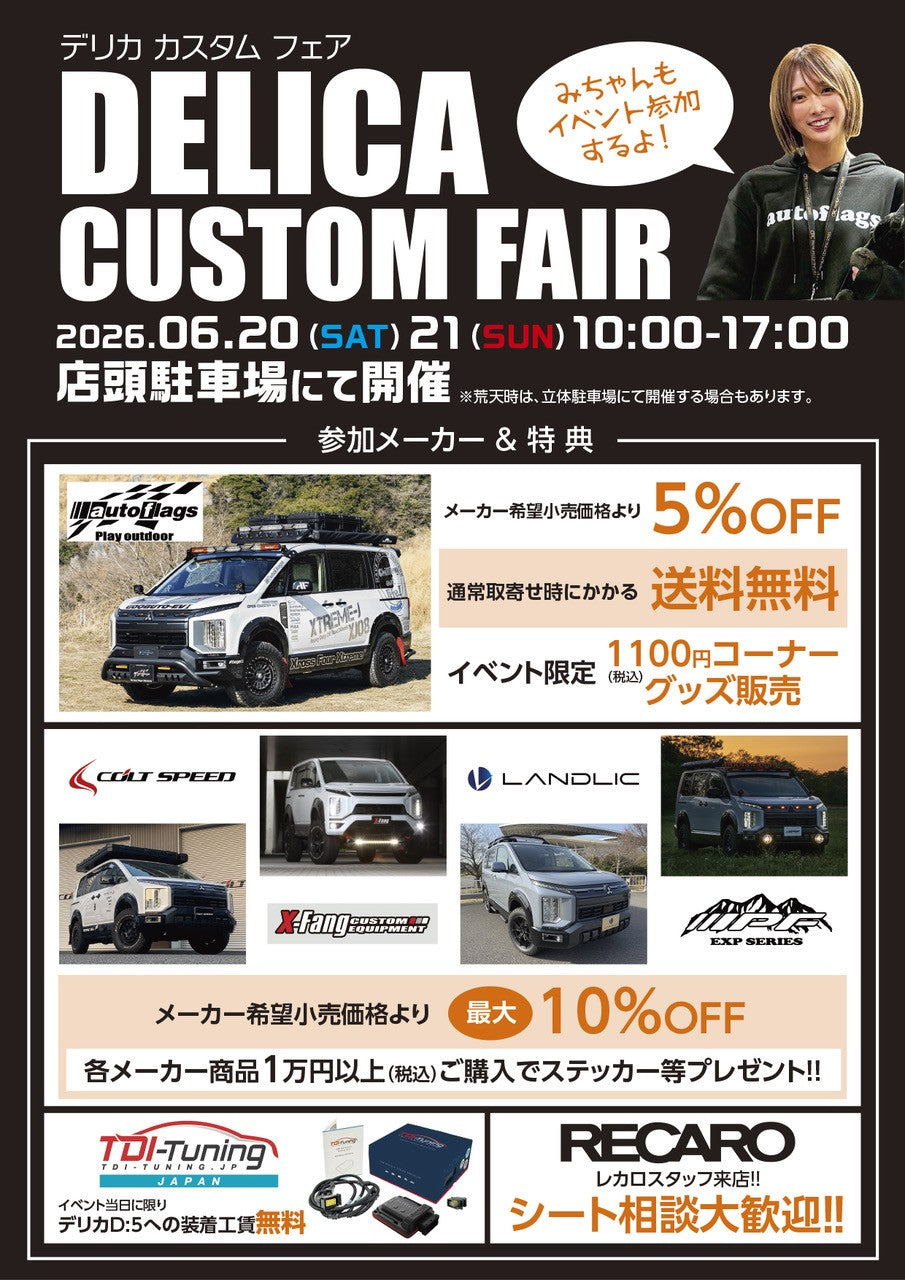 イベント告知です‼️今回は東京‼️