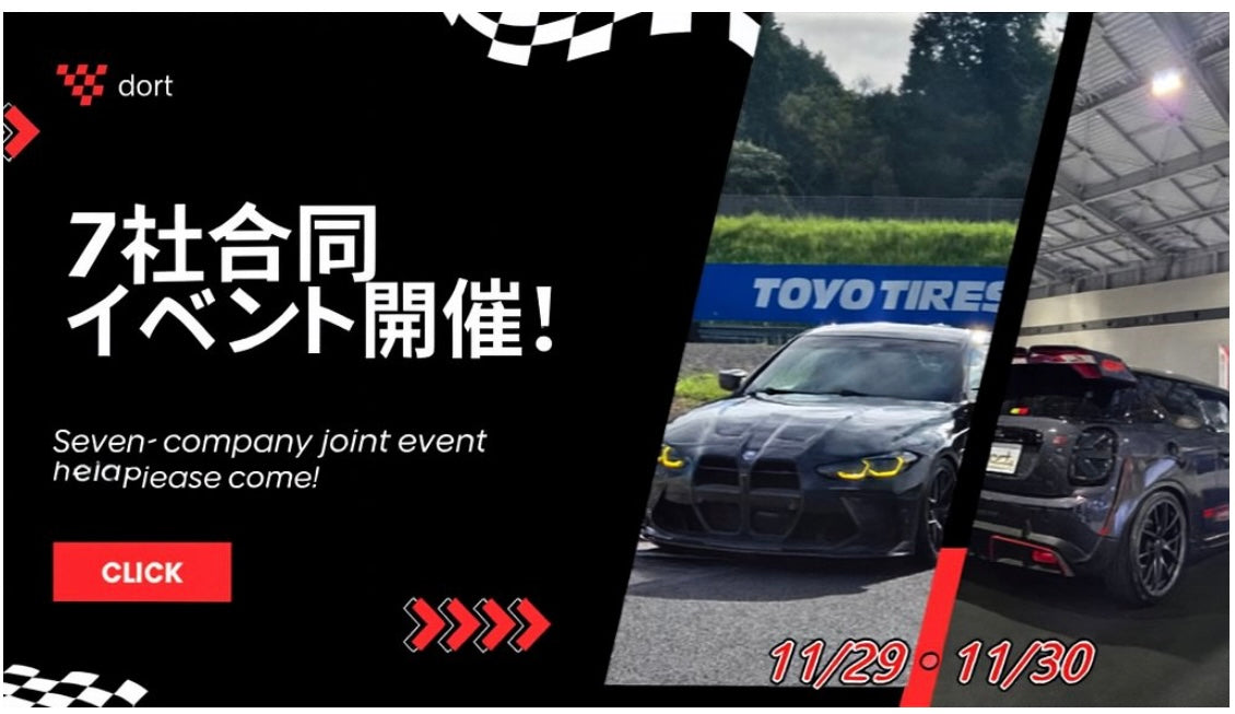 イベント告知！