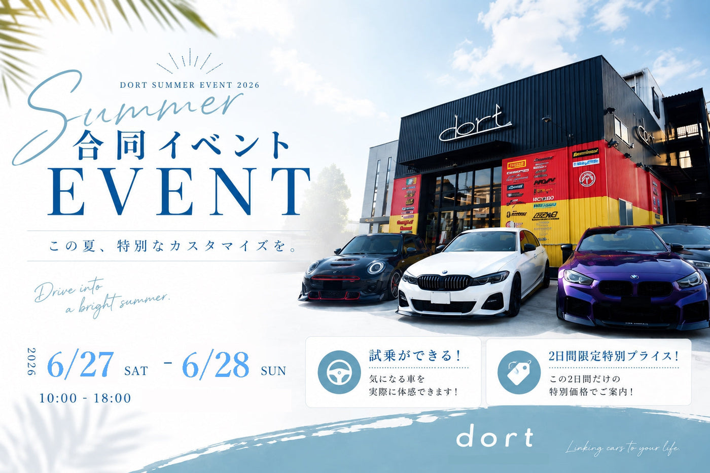 6月27日 28日 名古屋 一宮 オートスタイリングショップ ドルトさんでイベントです❗️
