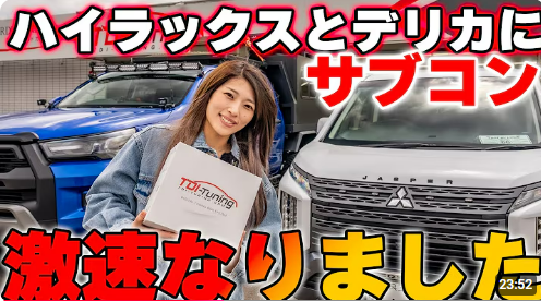 TDI Tuning JAPAN TDI Tuning JAPAN