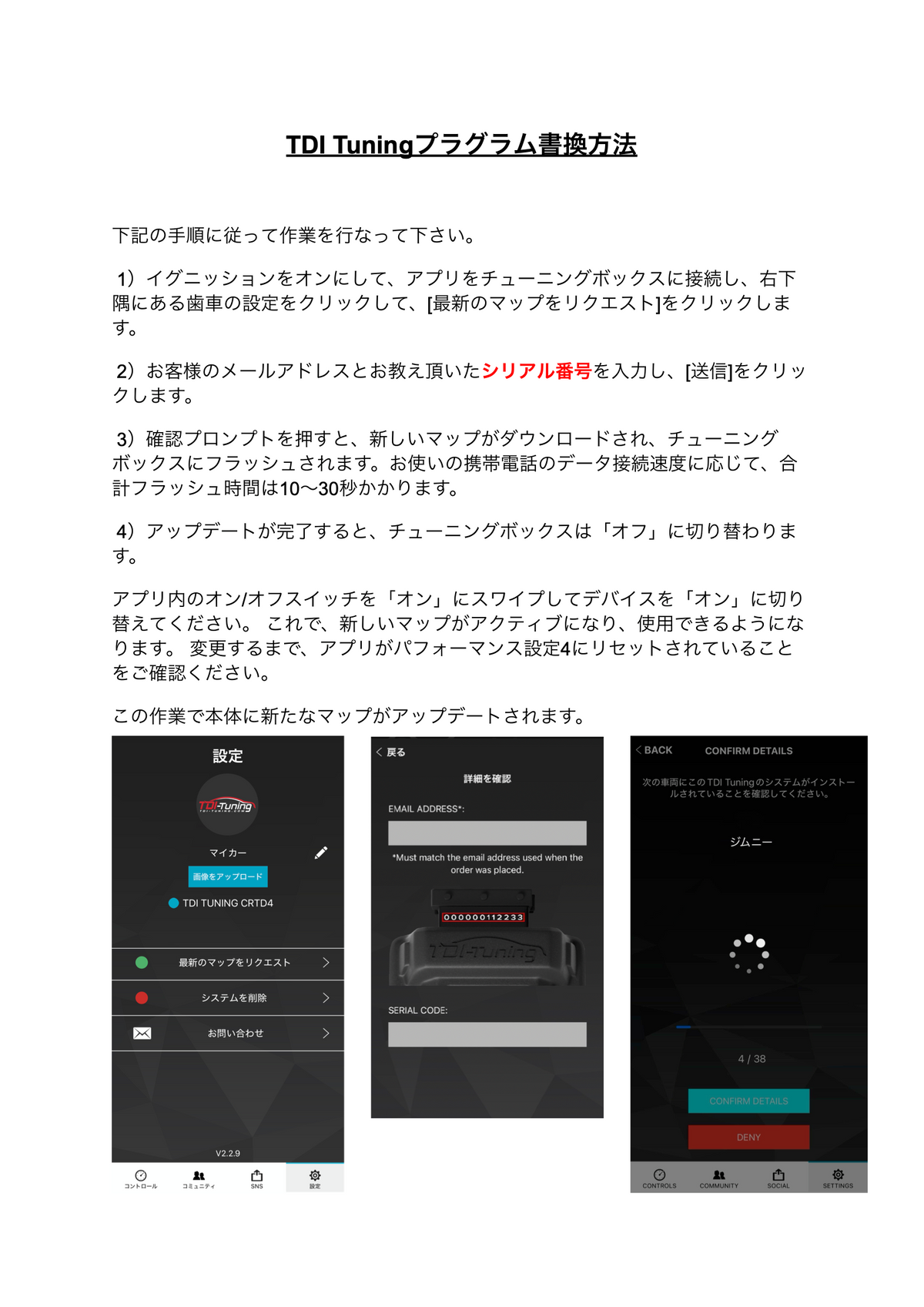 TD Tuning OBD接続デバイス モード選択機能付き TD Tuning OBD接続デバイス モード選択機能付き