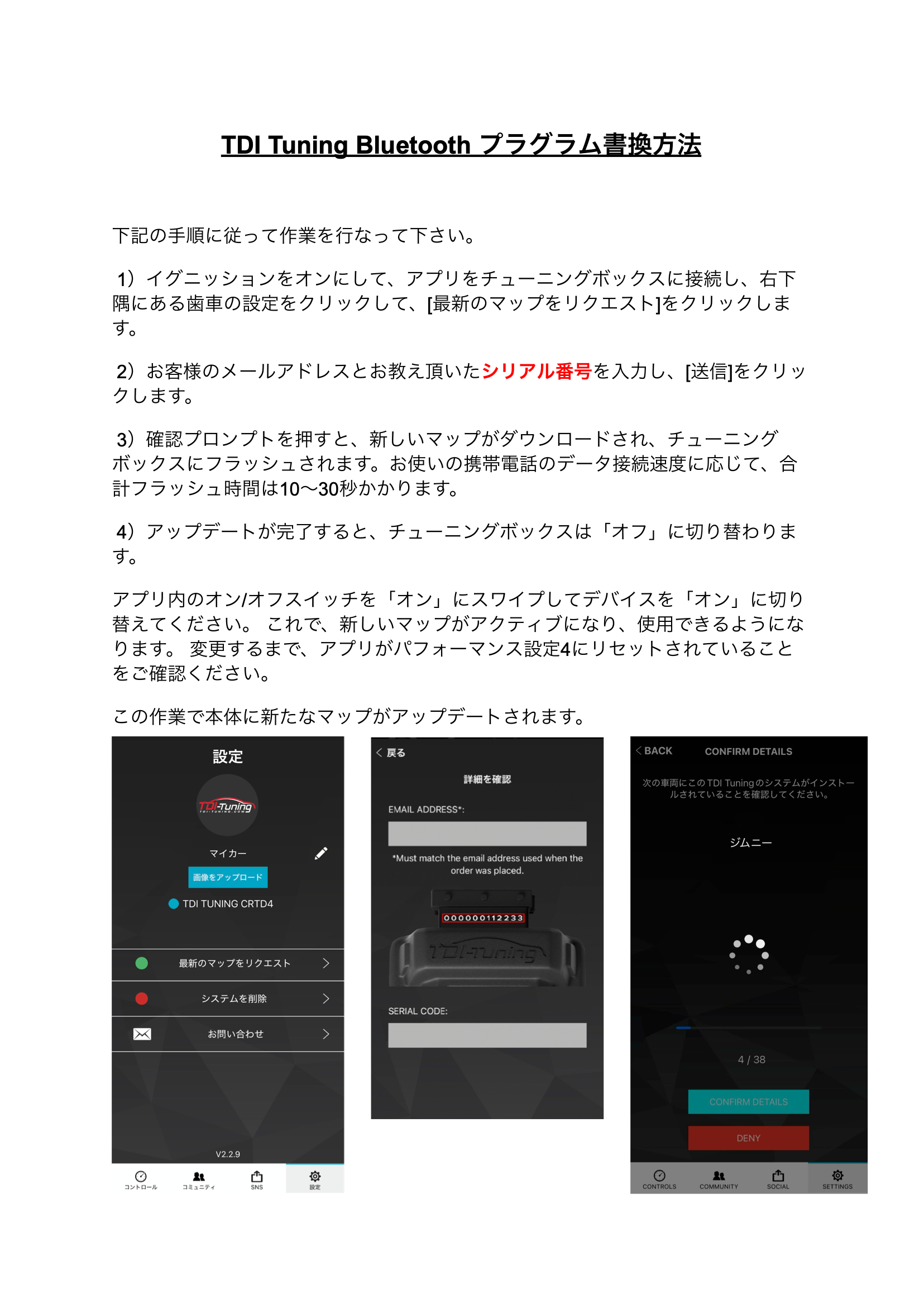 CRTD4® TDI Tuning BOX 車両乗り換え（ハーネス変更有） – TDI Tuning